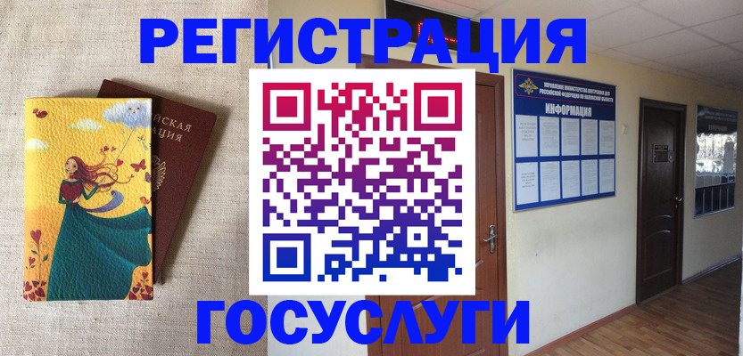 временная регистрация надежно в Северобайкальске