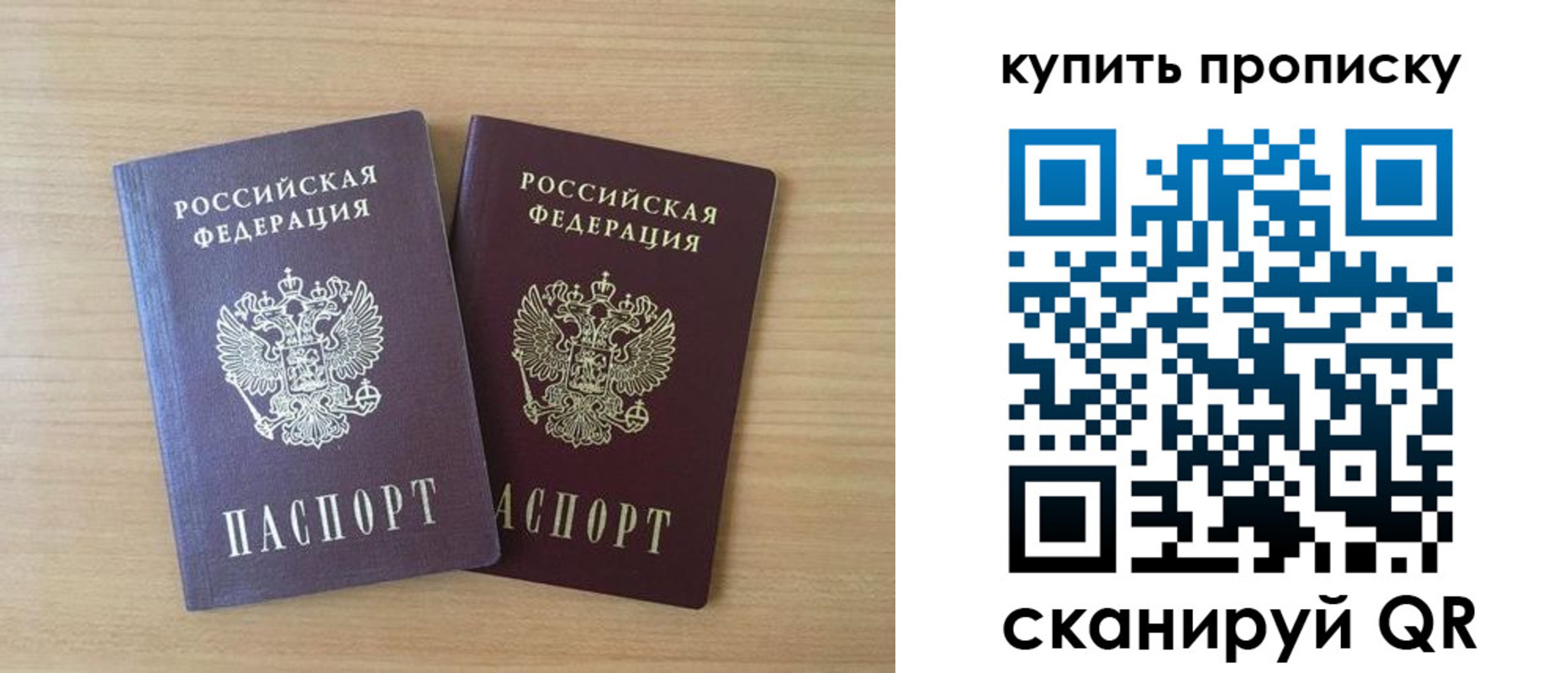 временная регистрация гарантия в Северобайкальске
