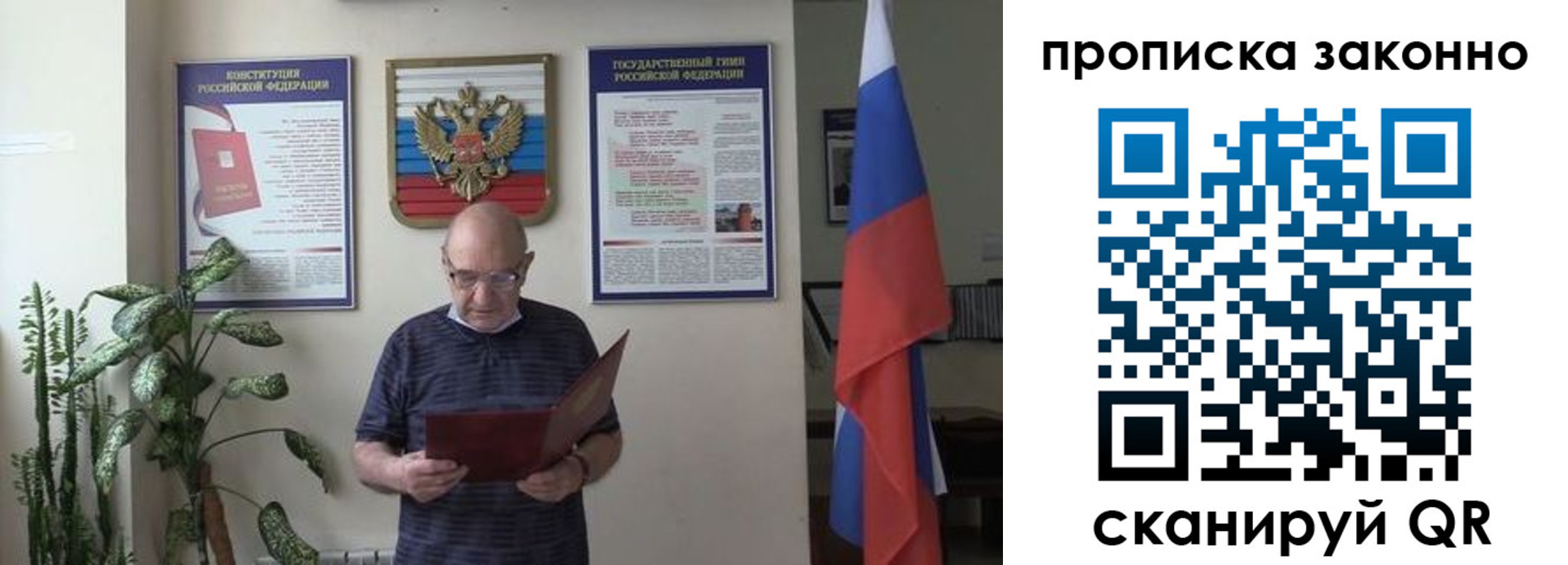 прописка ребенка в Северобайкальске
