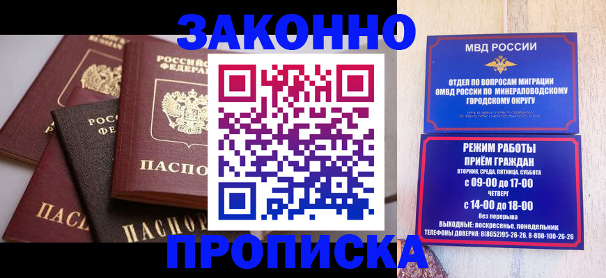временная регистрация для всех в Северобайкальске
