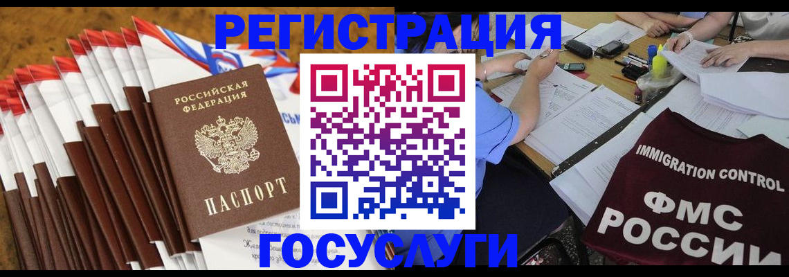 временная регистрация недорого в Северобайкальске